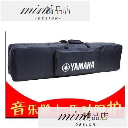 😍好物秒殺😍88鍵電鋼琴包袋適用於YAMAHA P45/48/85/P95/P35/P105/115 等背包