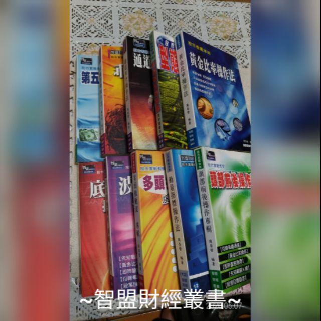 智盟財經叢書的價格推薦 - 2026年6月 | 比價比個夠BigGo