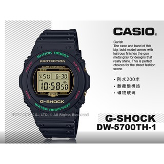 CASIO G-SHOCK DW-5700TH-1 帥氣電子男錶 防水200米 DW-5700TH 國隆手錶專賣店