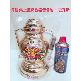 【桃園金紙】桌上型點香器 大寶牌 點香器 CW-150A 噴射火焰