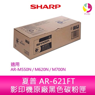 SHARP 夏普 AR-621FT 原廠影印機碳粉匣