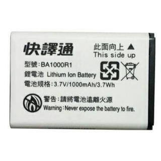 快譯通 EC608 EC108 EC208專用電池