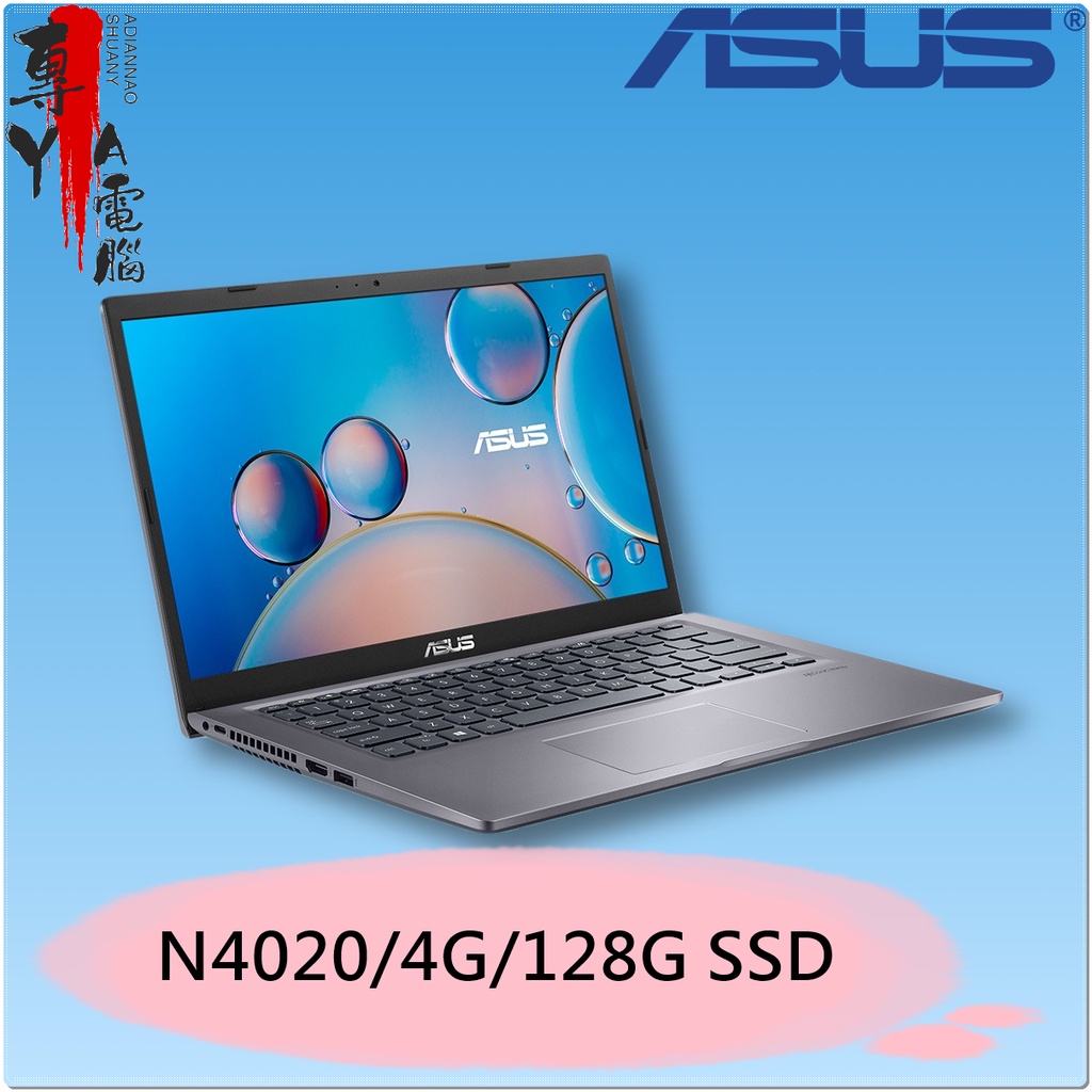 《專YA電腦》華碩 X415MA-0311GN4020 星空灰 (光華實體店面) X415MA X415 ASUS