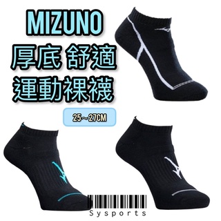 【Mizuno 美津濃】男短襪‼️ 男襪 運動短襪 短襪 裸襪 運動裸襪 25～27公分 運動襪 襪子 台灣製