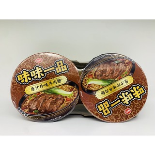 味丹 味味一品 原汁珍味爌肉/原汁珍味牛肉/極品紅燒牛肉(2碗裝)