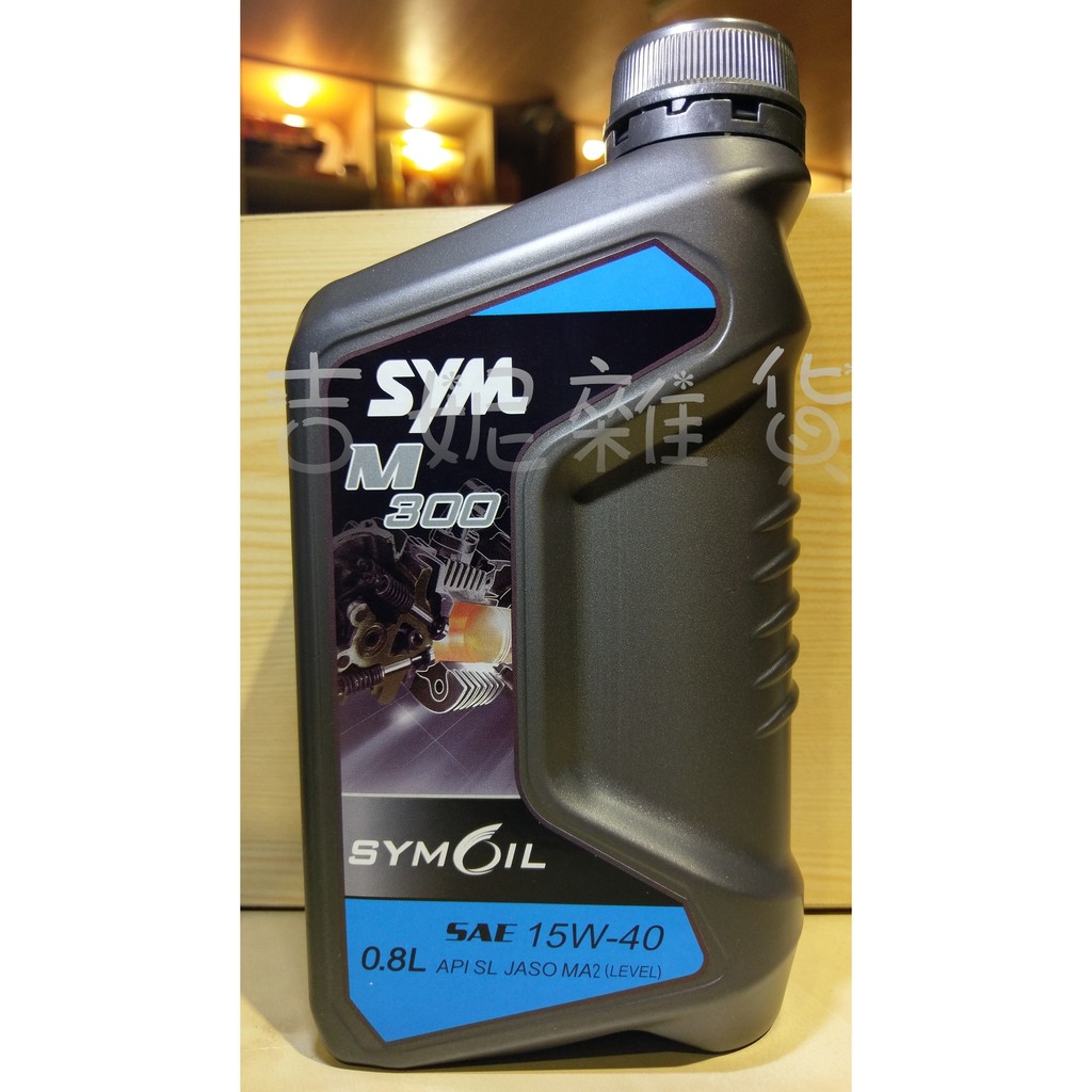 SYM三陽原廠機油M300