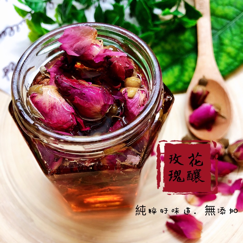 玫瑰花釀玫瑰釀玫瑰蜜玫瑰醬 蝦皮購物