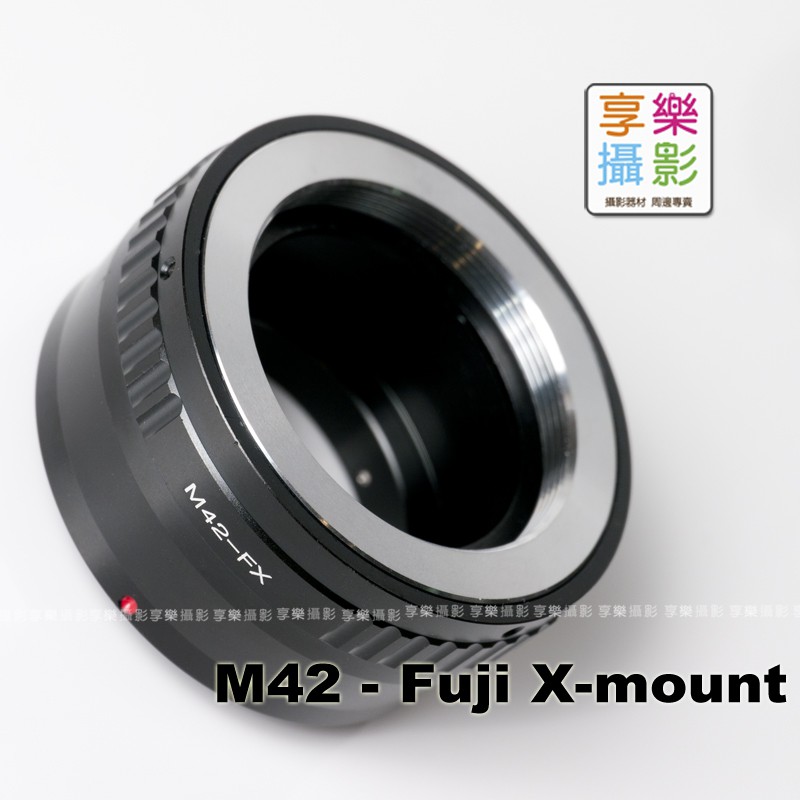 享樂攝影★M42 老鏡 轉接 Fuji 富士FX 機身 XE2 XT2 鏡頭轉接環 老鏡轉接環 有檔板 無檔板