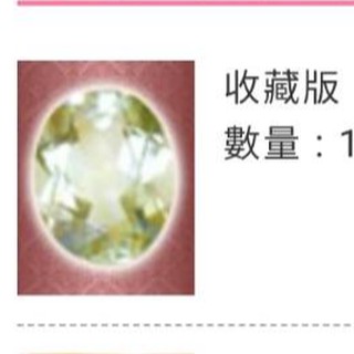 Toreba 抓樂霸 線上娃娃機 APP 鑽石 寶石 大小 收藏 裝飾 逼真 模仿 玩具 模型 道具 粒 克拉