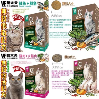 📣快速出貨🚀VF 魏大夫 雞肉加米系列貓飼料 1.5KG/6KG