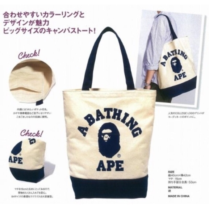 ☆現貨☆日本雜誌附錄 APE猿猴休閒美式帆布包 肩背包 購物袋