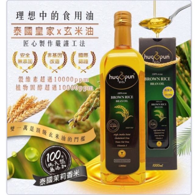 皇家玄米油1000ml 蝦皮購物