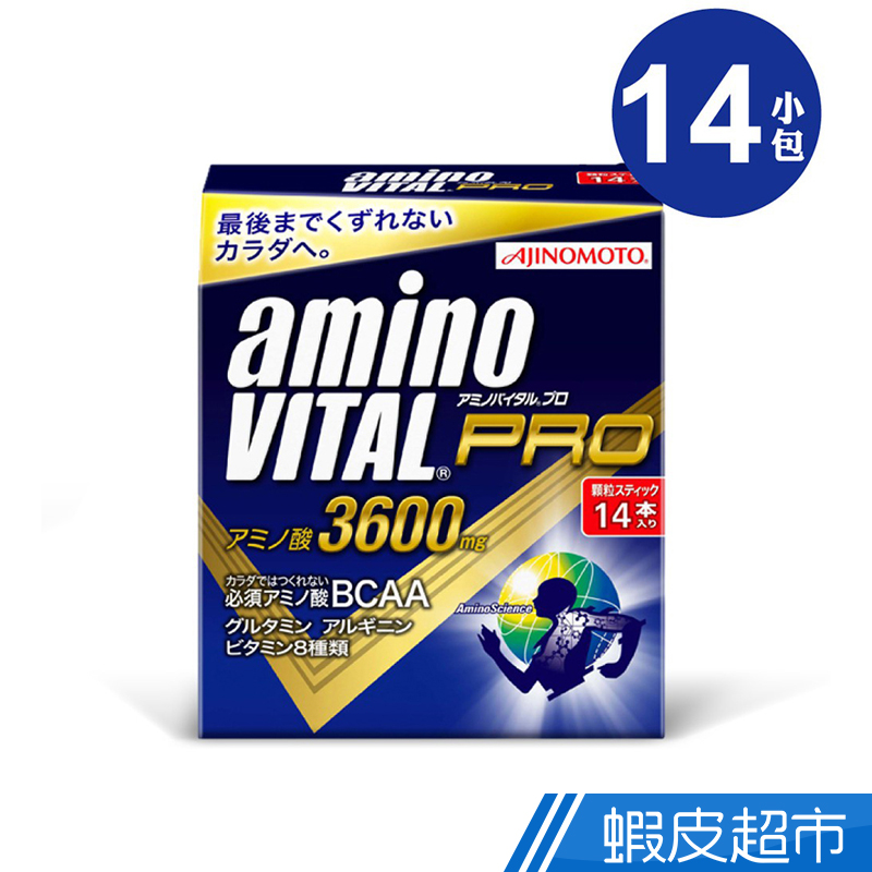 日本味之素Ajinomoto aminoVITAL 專業級PRO胺基酸粉末 (14小包/盒)  現貨 蝦皮直送