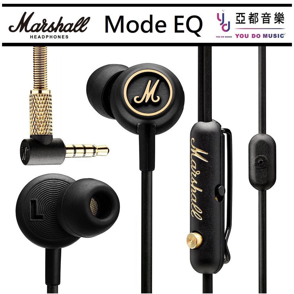 馬歇爾 Marshall Mode EQ 耳道式 入耳式 耳機 線控版