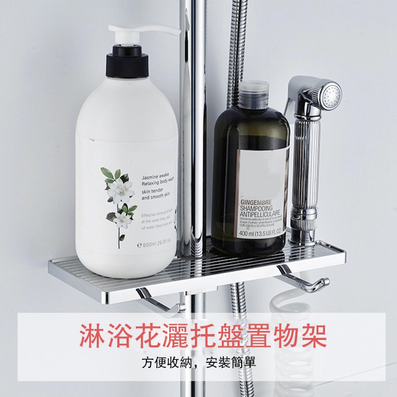 超讚cp值 淋浴花灑托盤置物架浴室升降桿收納掛架居家用品ji0417 蝦皮購物