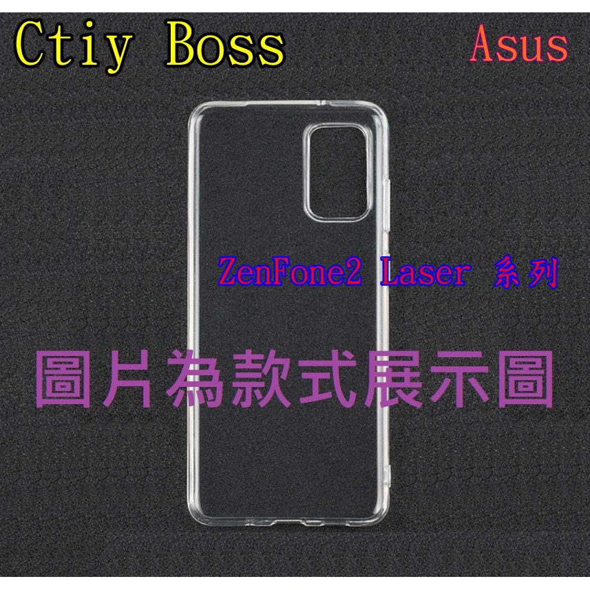 Asus Zenfone2 Laser ZE550KL 清水套 果凍套 護殼 保護套 軟套 防摔殼 手機殼