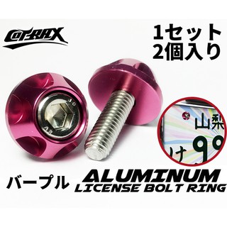 ✿ALFA 車牌 螺絲 CNC 鍛造螺絲 大牌 牌照 牌框 不鏽鋼螺絲 機車牌框 鍍鈦 燒鈦 BWS 勁戰 (圓輪-粉)