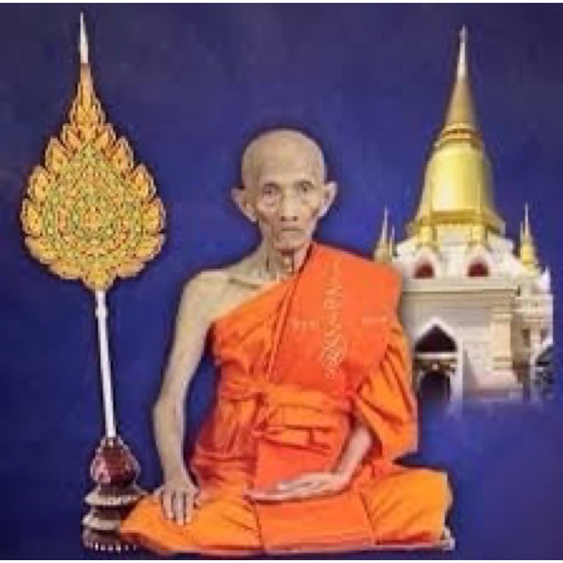 泰國🇹🇭佛牌/龍婆瑞-佛曆2560年自身-圓寂前加持聖物～免運費！！！