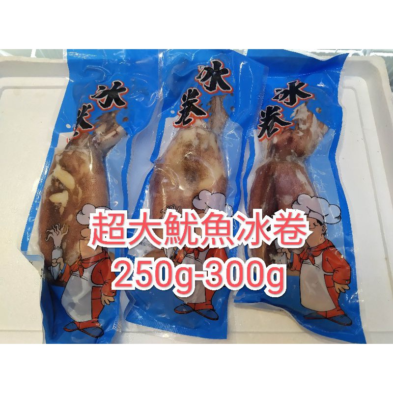 3BFR111*魷魚冰卷/200g-250g/250g-300g/墨魚冰卷/魷魚卷/熟凍魷魚/涼拌/冷盤/1800免運