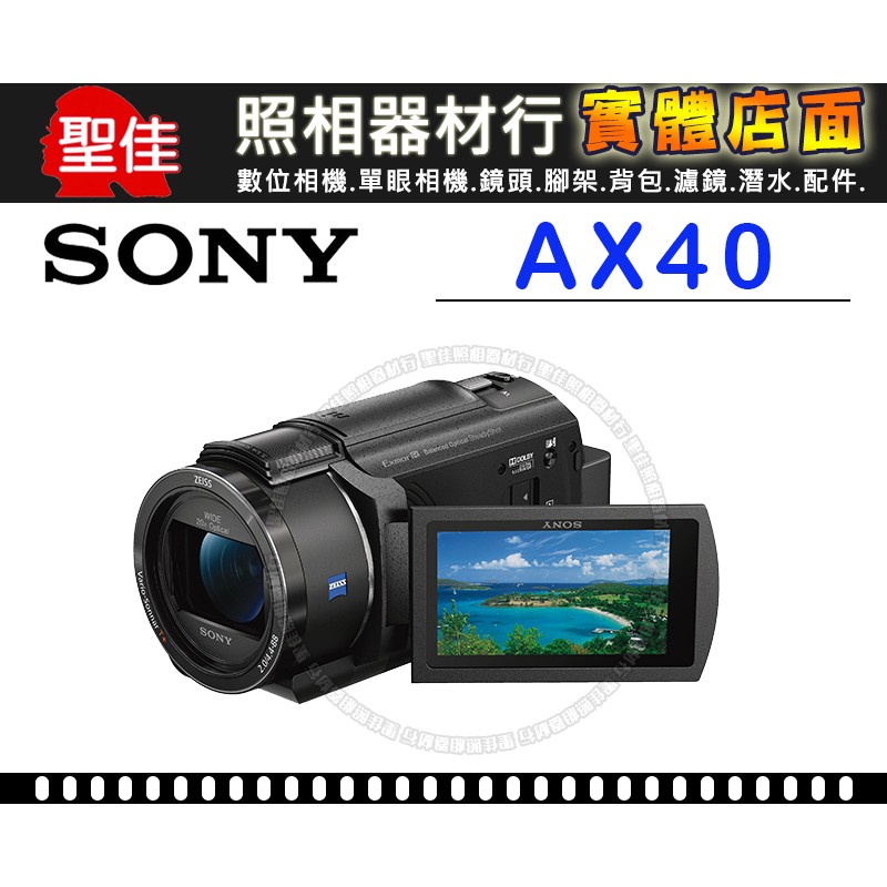 【補貨中11012】公司貨 SONY FDR-AX40 4K 20X變焦 5軸 數位 攝影機 錄影機