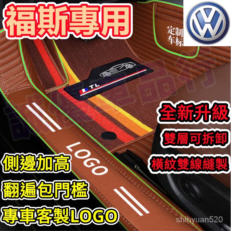 VW 福斯腳墊 皮革腳踏墊 防滑耐磨 GOlf Tiguan Touran POlo tcross 立體踏墊 腳踏墊