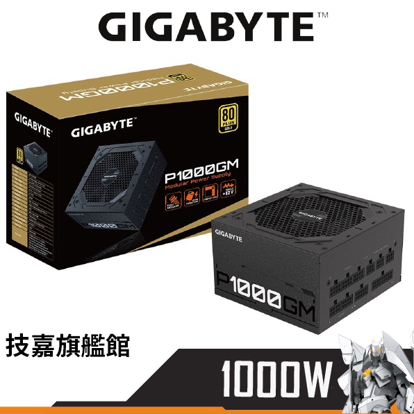 Gigabyte技嘉 GP-P1000GM 1000W 金牌 全模 電源 主日系 電源供應器 十年保固 POWER