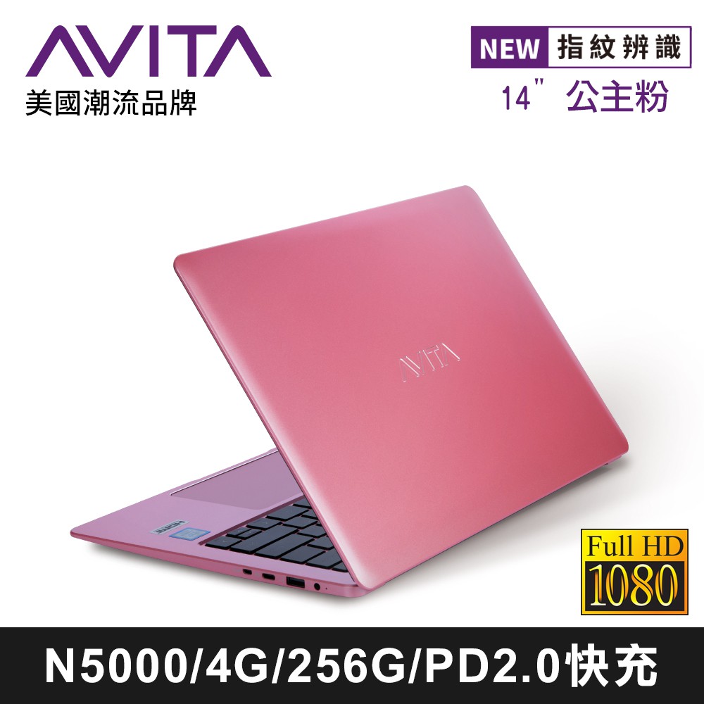 【AVITA】LIBER 14吋筆電-公主粉(N5000/4GB/256GB SSD/Win10)/贈粉紅筆電包/鍵盤膜