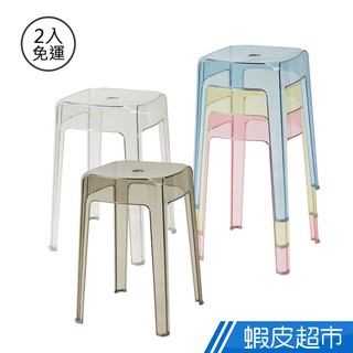 樂嫚妮 透明塑膠椅 2入 透明椅子 透明椅 餐椅 椅 凳 塑膠椅 ins 北歐風 凳子 塑膠凳 現貨 廠商直送