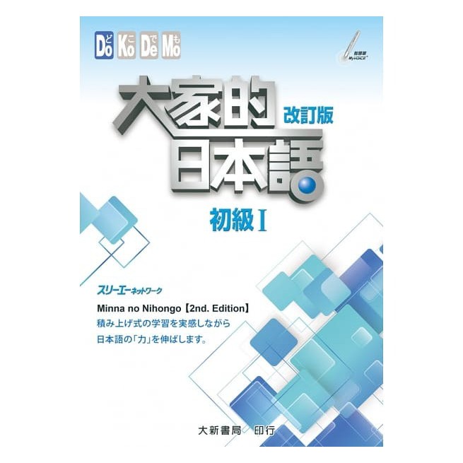 大家的日本語解答 Ptt討論與高評價網拍商品 21年7月 飛比價格