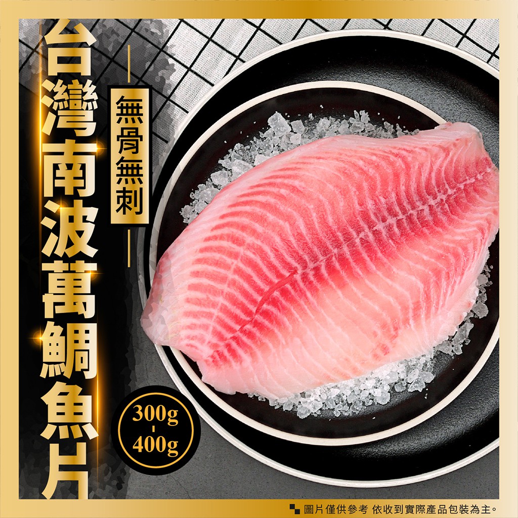 冷凍台灣鯛魚片的價格推薦 21年6月 比價比個夠biggo