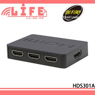 【生活資訊百貨】伽利略 HDS301A HDMI影音切換器 3進1出