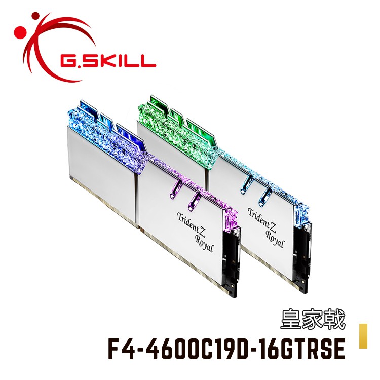 芝奇G.SKILL皇家戟 8Gx2 雙通 DDR4-4600 CL19 鎧甲銀 F4-4600C19D-16GTRSE