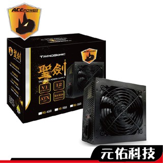 翰欣 ACE 聖劍 450W 500W 550W 二年保固 超商 免運 電源供應器 power