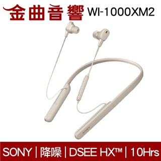 SONY 索尼 WI-1000XM2 銀色 無線 降噪 入耳式耳機 | 金曲音響