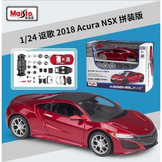 阿莎力2店 組裝 DIY 美馳圖 Maisto 1:24 本田 NSX 合金 模型車 1/24