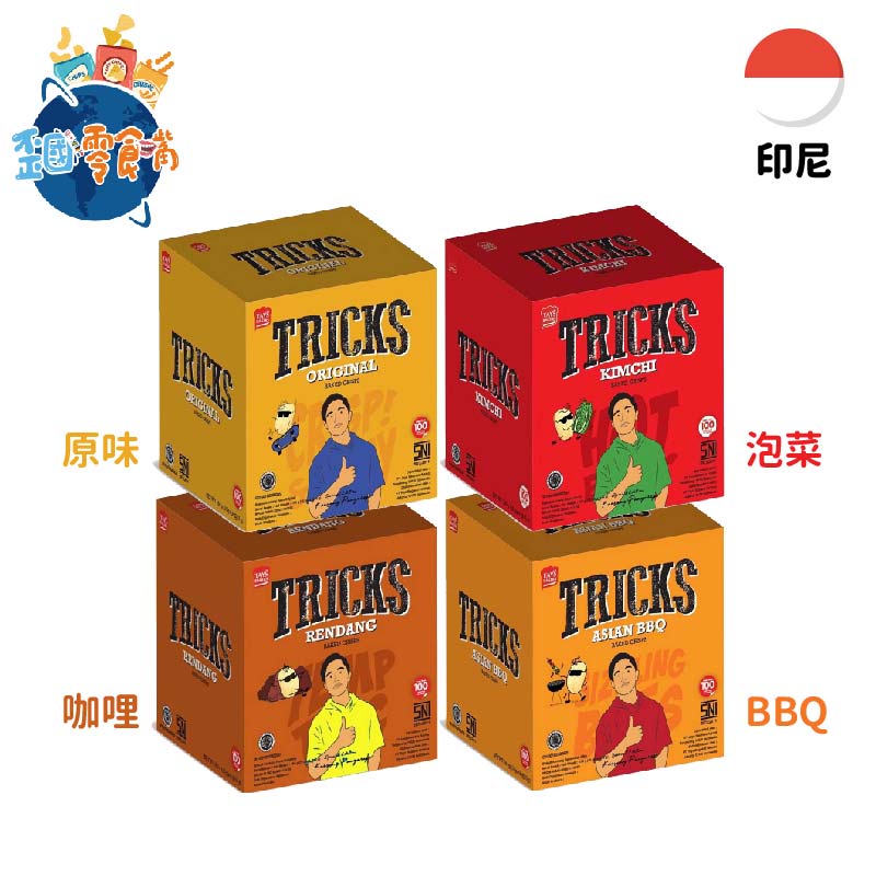 【印尼】TRICKS馬鈴薯薄餅150g(10入/盒)-原味/南洋咖哩風味/BBQ風味/泡菜 零食 餅乾