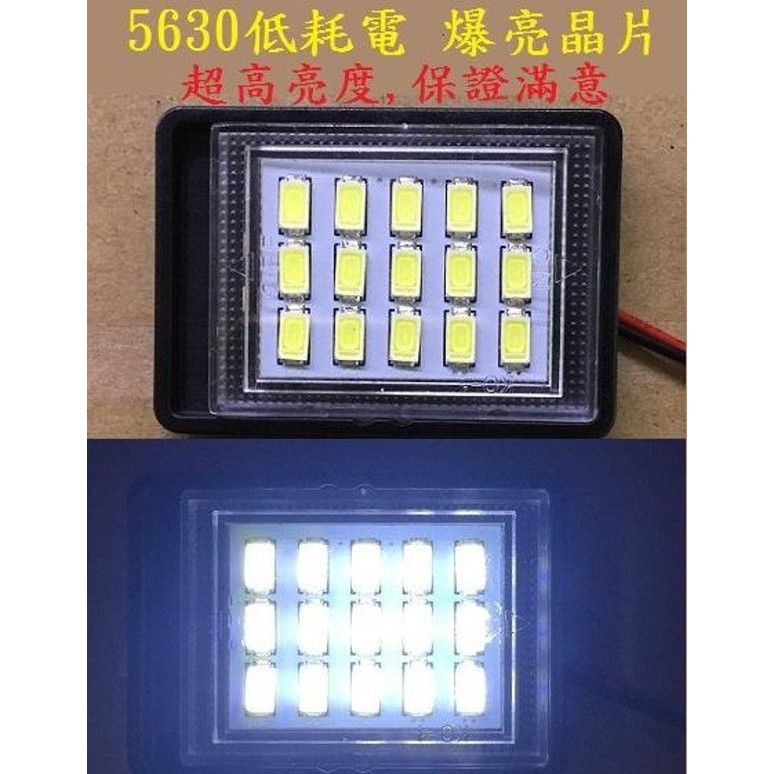 15晶5630晶片 LED 機車專用推式開關車廂燈 室內燈 置物燈 馬桶燈 高亮度 免另外接開關 只要180