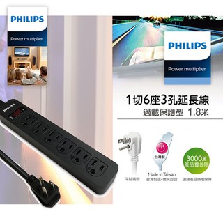 《省您錢購物網》全新~飛利浦PHILIPS新安規 1開6插3孔1.8米延長線 (CHP2460/96)