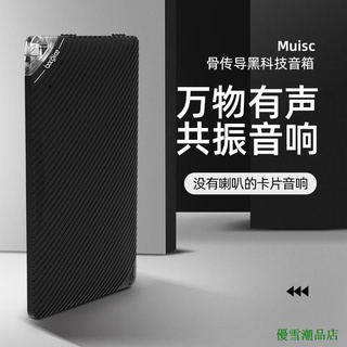 Bocoice刀鋒骨傳導音響網紅新款高音質手機藍牙音箱無線卡片迷你小型鋼炮3d環繞家用車載重低音炮共振便攜式 蝦皮購物