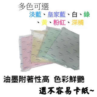 😊韓國製 A4無塵影印紙😁 250張/包 不卡紙 油墨黏著性高 淡藍色 皇家藍 白色 綠色 黃色 粉紅色 橘色