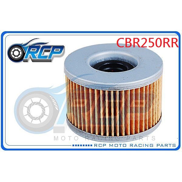 RCP 111 機油芯 機油心 紙式 CBR250RR CBR 250 RR 台製品