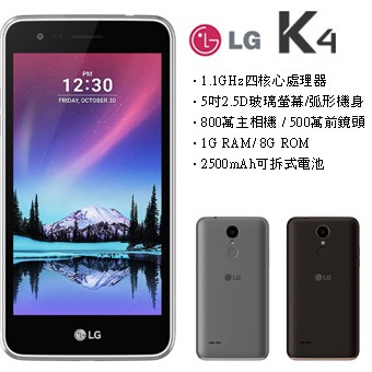 LG K4 5吋四核智慧型手機-銀色 &lt;加贈LG 3C防震收納袋&gt;
