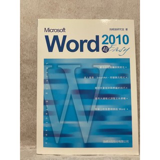 【YC_積極成長系列】Microsoft Word 2010 超 Easy(含光碟)