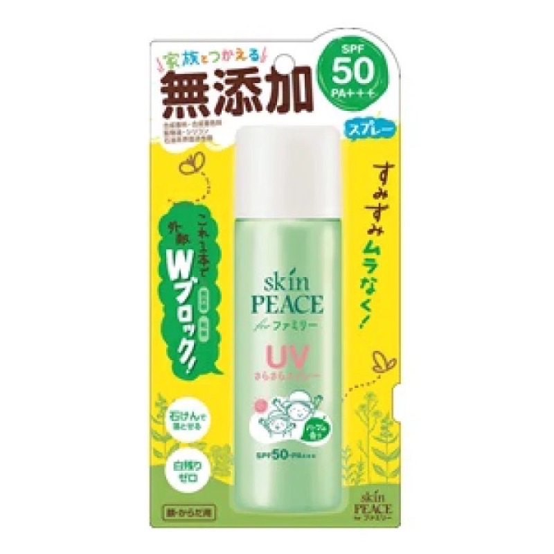 日本製🇯🇵SKIN PEACE 抗UV ❇️綠色噴霧瓶