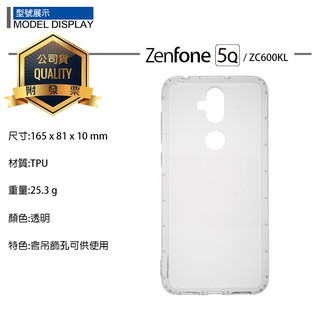 TPU 透明空壓殼 ASUS ZenFone 5Q ZC600KL X017DA 保護殼 抗衝擊 氣墊保護套 手機殼