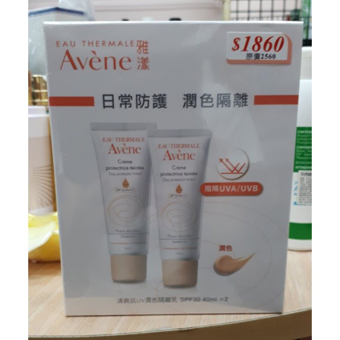 ☆哈哈奇異果☆Avene雅漾 清爽抗UV潤色隔離乳SPF30 40ML*2 (公司貨) 效期到2021年11月