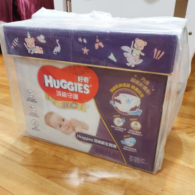 白金級紫好奇寶寶尿布禮盒 新生兒禮盒（全新）