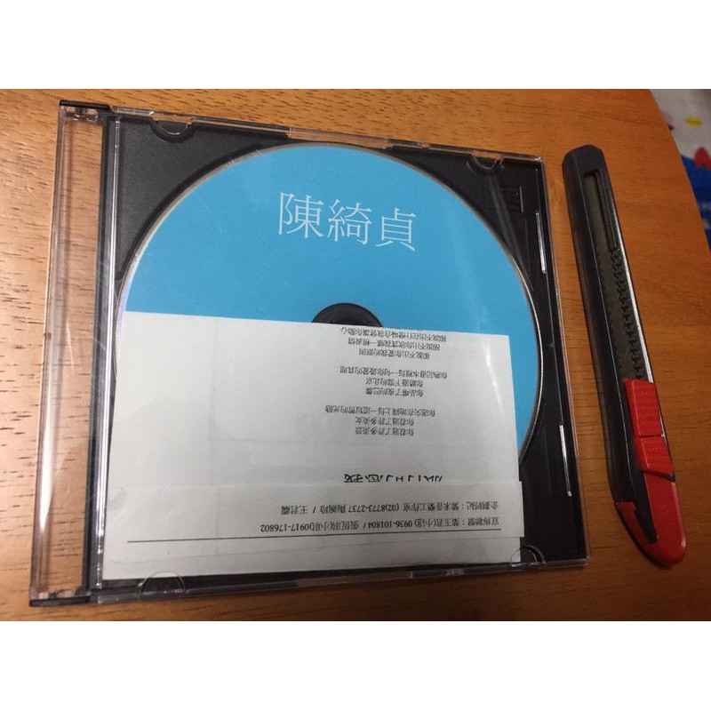 獵戶座/CD【陳綺貞-旅行的意義】電臺版 ，最少見的一張電臺宣傳單曲「旅行的意義」僅此一張，不議價！y