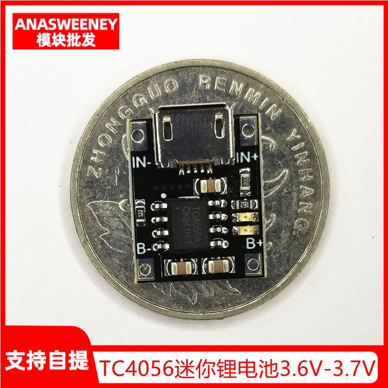台灣現貨 電子愛好者 TC4056迷你鋰電池3.6V-3.7V 18650充電模塊 5V轉4.2V 1A充電板 量大價優