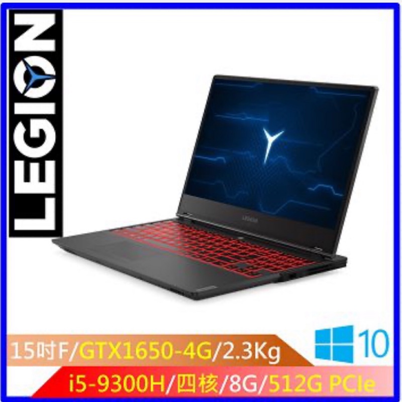 LENOVO Legion Y7000 15.6吋筆電(i5-9300H/GTX1650/8GD4/512G)